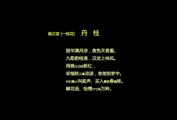 丹桂.jpg