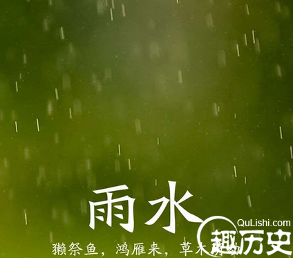 雨水.png