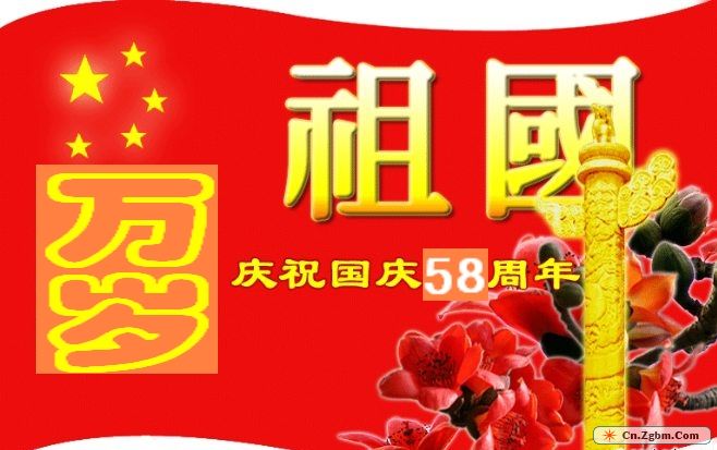 guoqing国庆节3.jpg