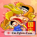china57国庆节1.jpg